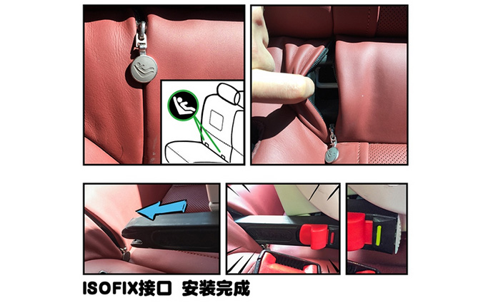 690ISOFIX